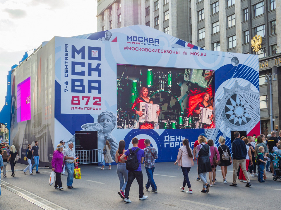 Концерт на день города, Москва