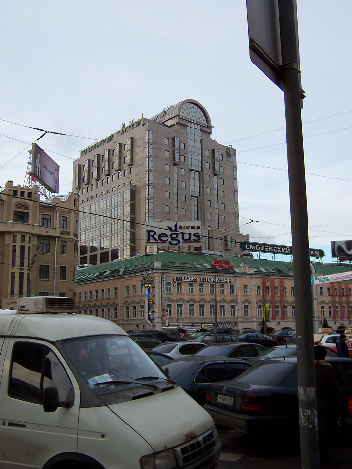 Смоленская площадь, Москва
