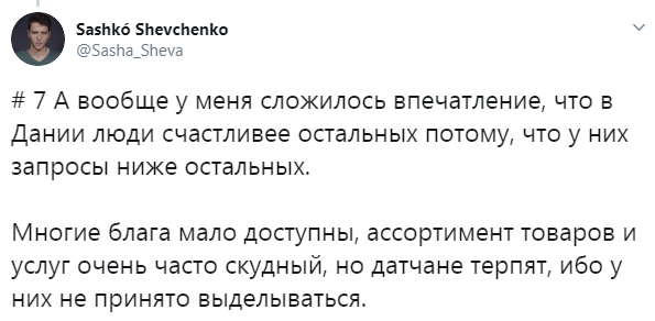 Почему-жить-в-Дании-на-самом-деле-не-очень-8
