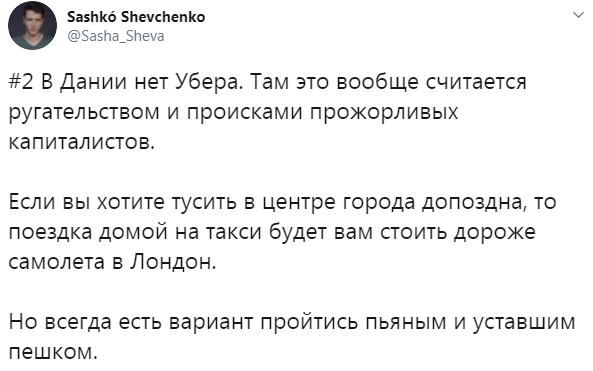 Почему-жить-в-Дании-на-самом-деле-не-очень-3