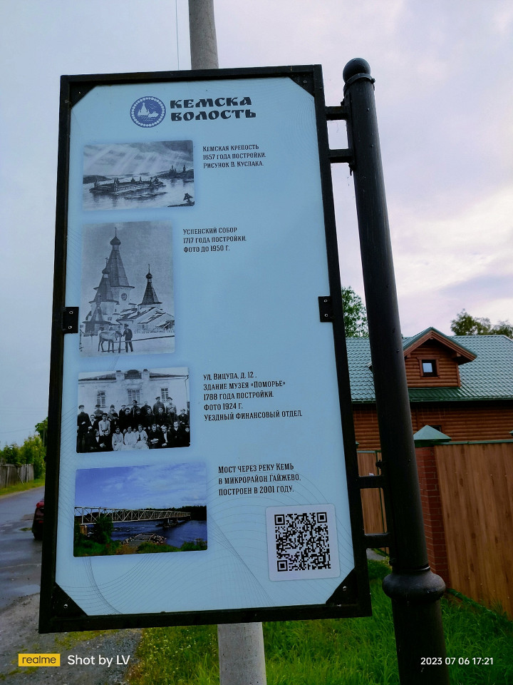 Соловки, отзыв1