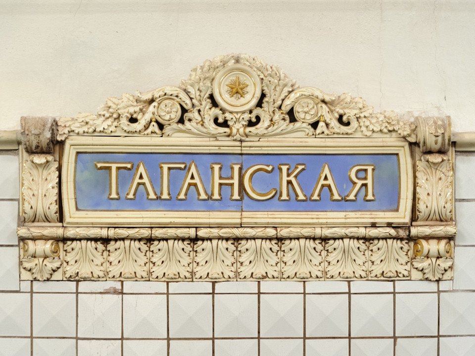 Музей русской иконы в Москве 3