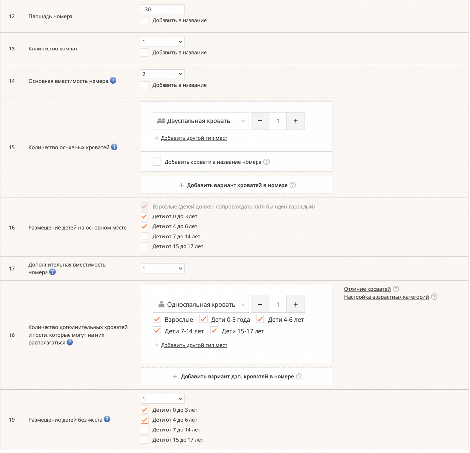 Bronevik.com расширил возможности онлайн-бронирования