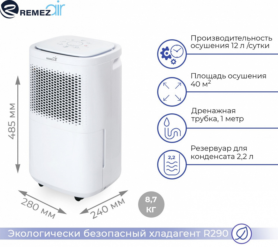 осушитель воздуха 301 (2) (1)