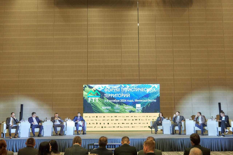 Форум туристических территорий 2025