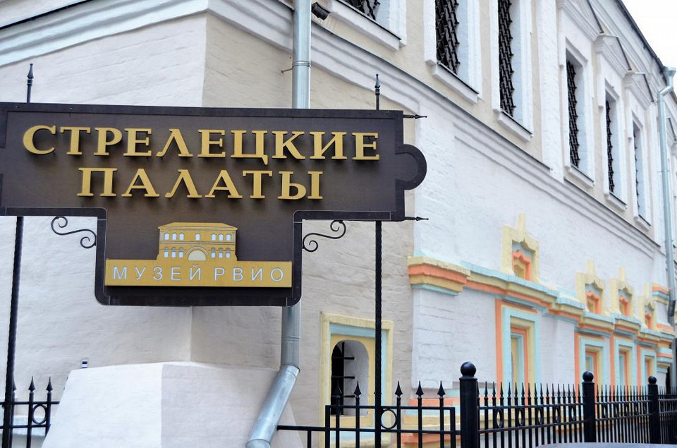 Музей Московских стрельцов «Стрелецкие палаты»