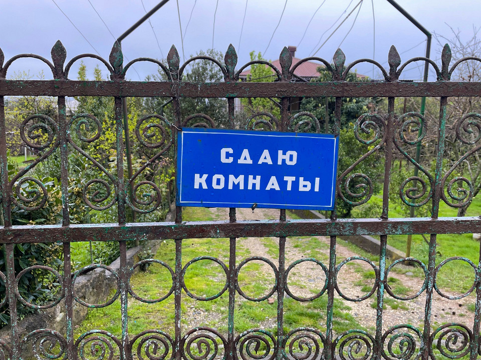 Табличка на заборе сдаю команаты