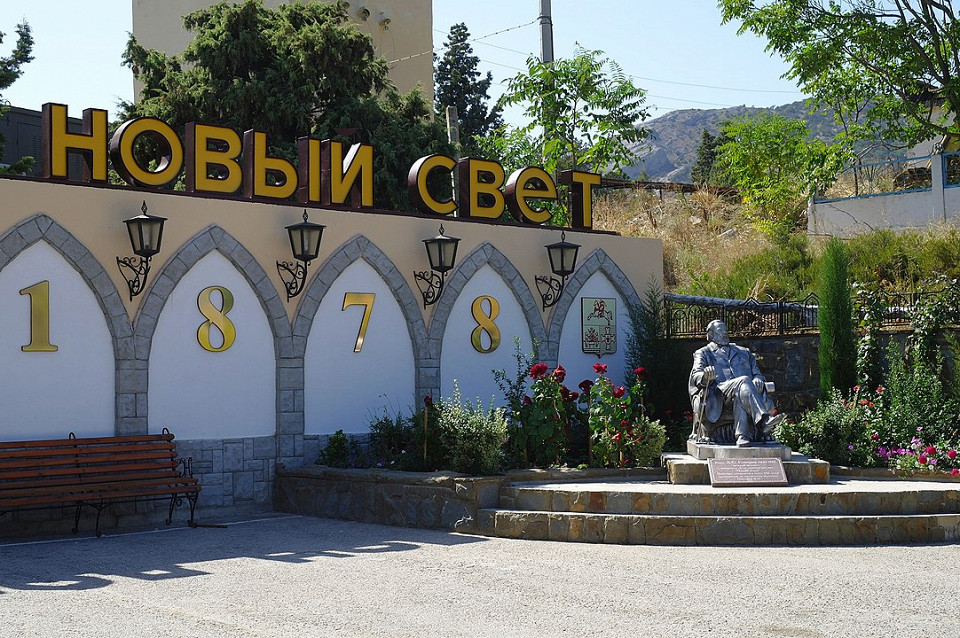 Завод «Новый Свет»