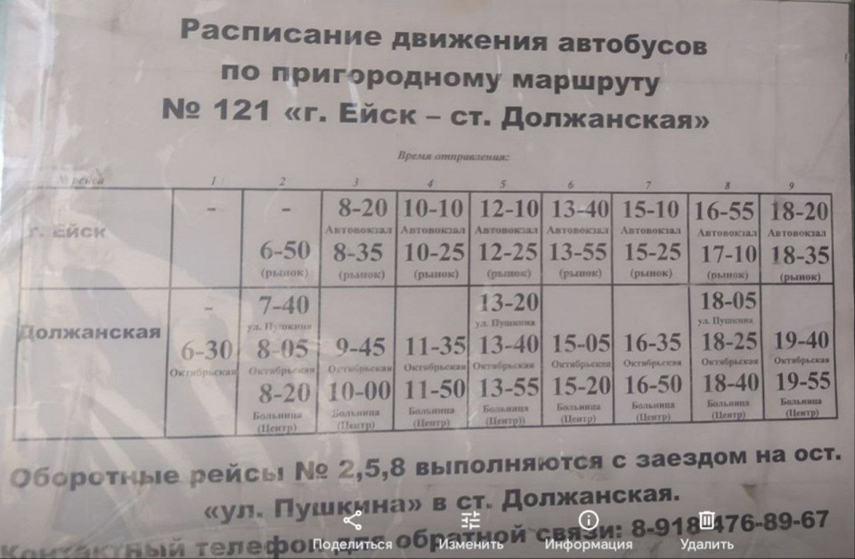 Не лучший отдых в Должанской, отзыв3