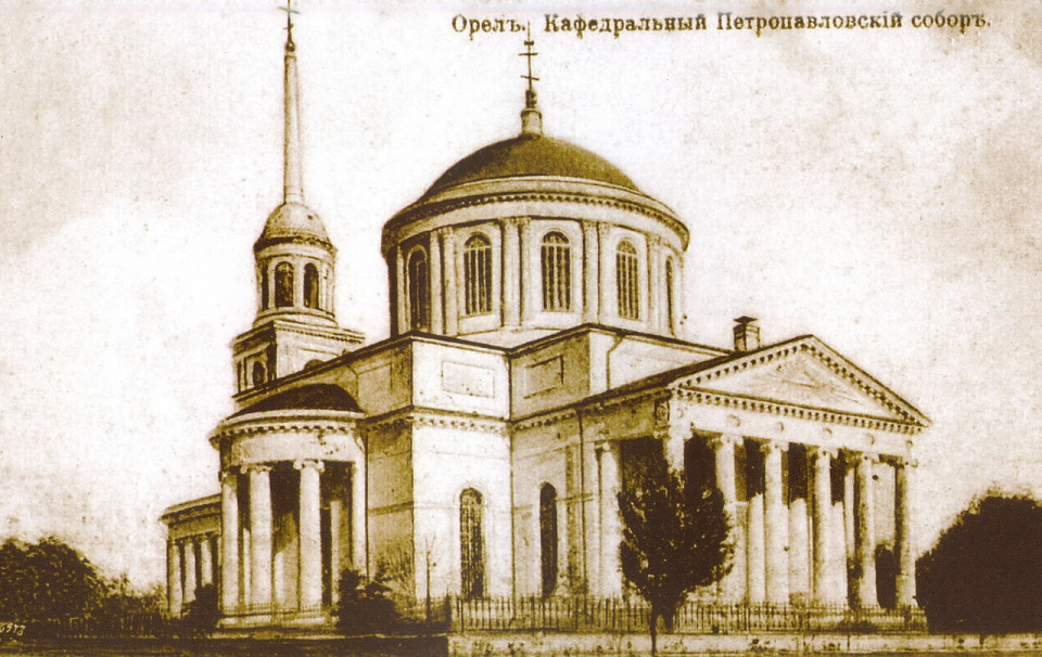 Петропавловский собор в Орле