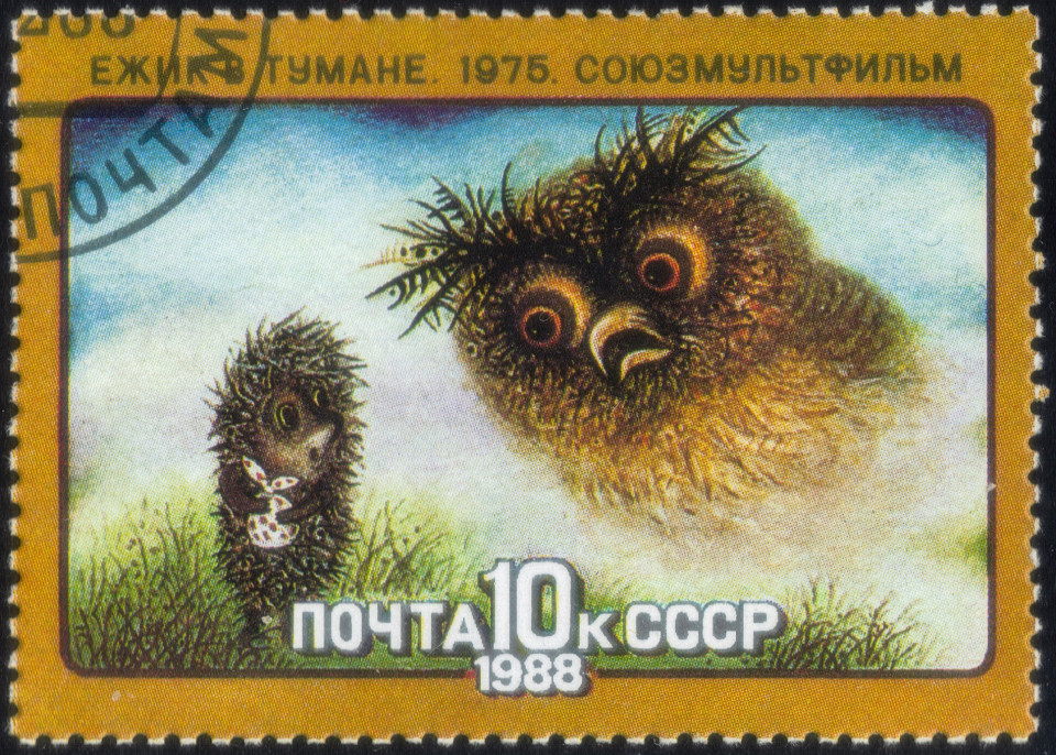 Ежик в Тумане