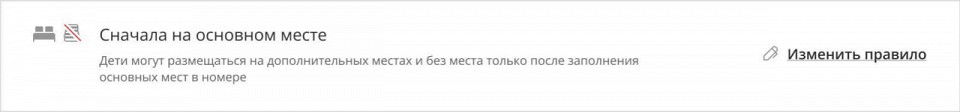 Как заполнить профиль отеля7