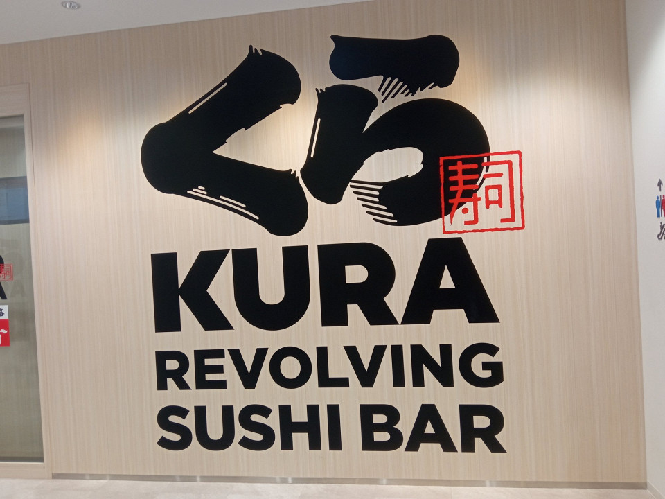 Кайтэн Kura в Японии, отзыв