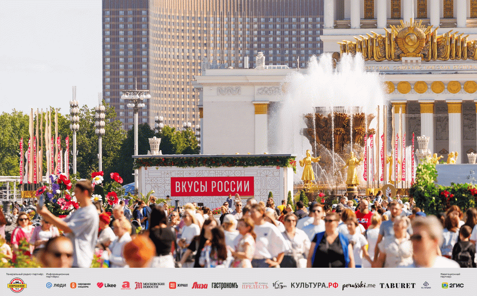 Фестиваль Вкусы России на ВДНХ, Москва