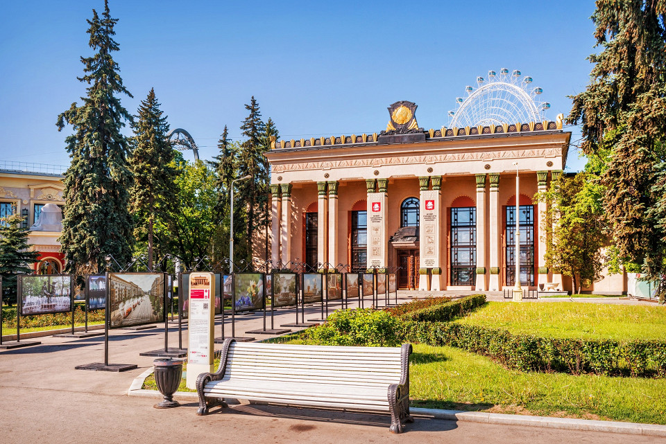 Музей городского хозяйства Москвы, ВДНХ