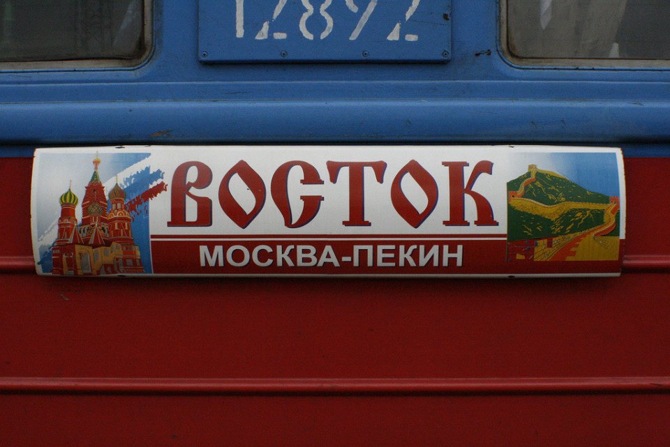 Скорый поезд «Восток» Москва — Пекин