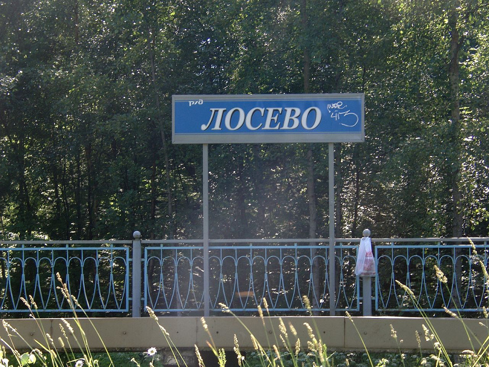 Платформа Лосево
