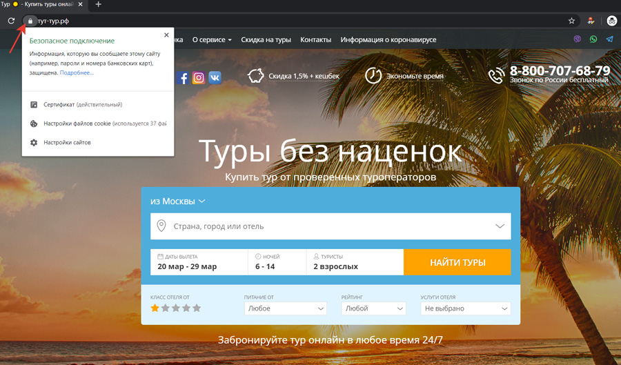 Где-удобнее-покупать-тур-онлайн-или-в-офисе