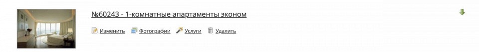 Как заполнить профиль отеля6