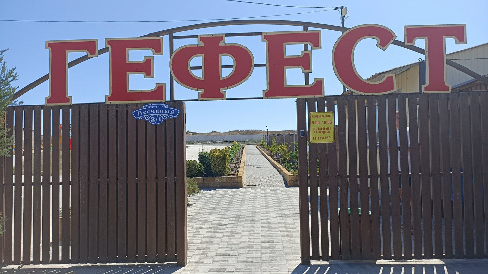 Таманский полуостров, отзыв2