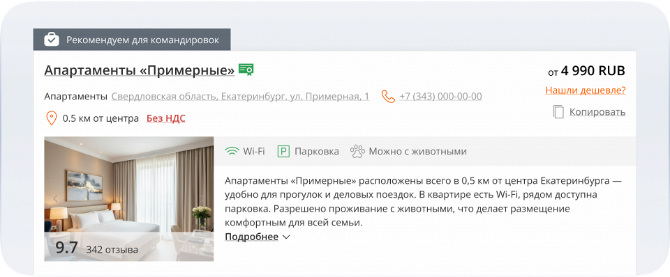 Бро баннеры Корп гость