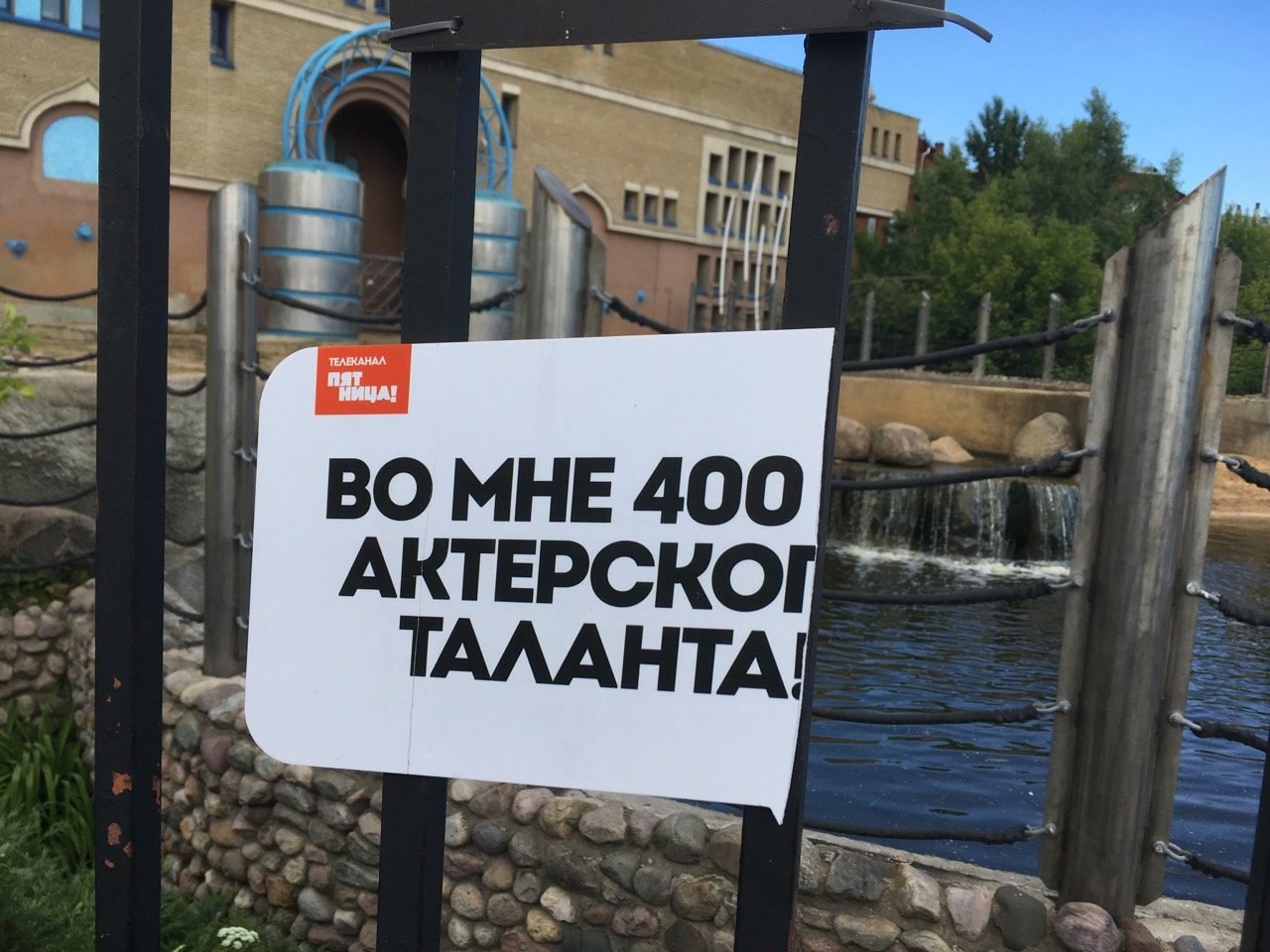 Хорошо, но многолюдно — отзыв о зоопарке в Москве