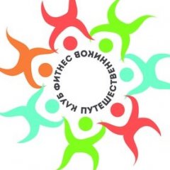 Клуб фитнеспутешественников