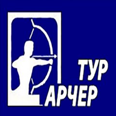 «Арчер тур»