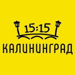 Калининград в 15:15