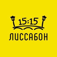 Лиссабон в 15:15