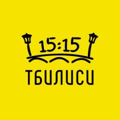 Тбилиси в 15:15