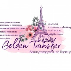Golden Transfer