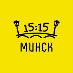 Минск в 15:15