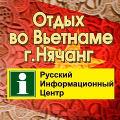 Русский Информационный Центр