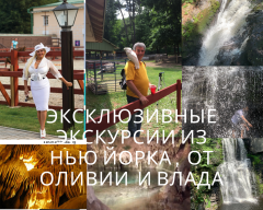Влад Exclusive Tours