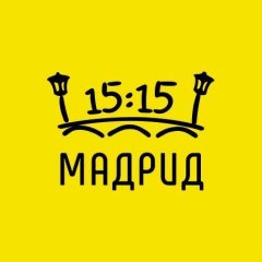 Мадрид в 15:15