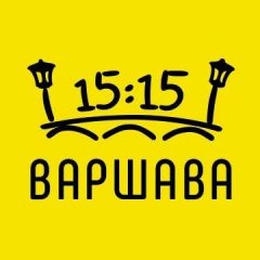 Варшава в 15:15