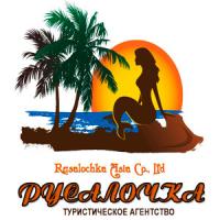 Тур компания Русалочка