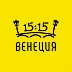 Венеция в 15:15