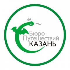 Бюро Путешествий Казань