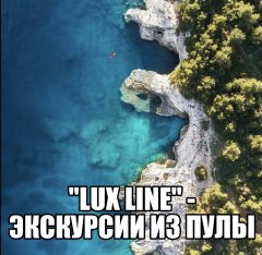LuxLine