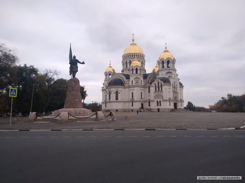 Всемирная столица казачества — Новочеркасск — экскурсия на «Тонкостях  туризма»