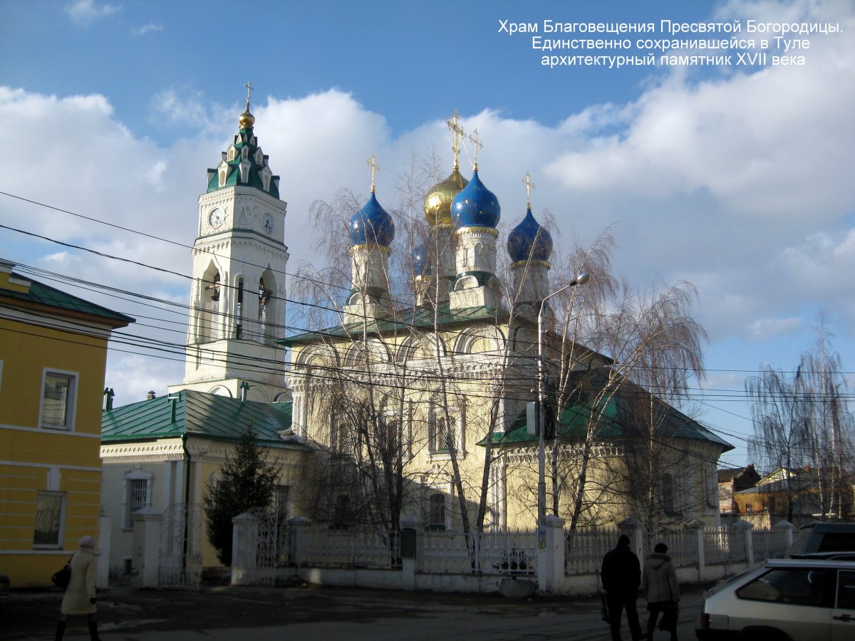 Экскурсия «Тула православная» — экскурсия на «Тонкостях туризма»