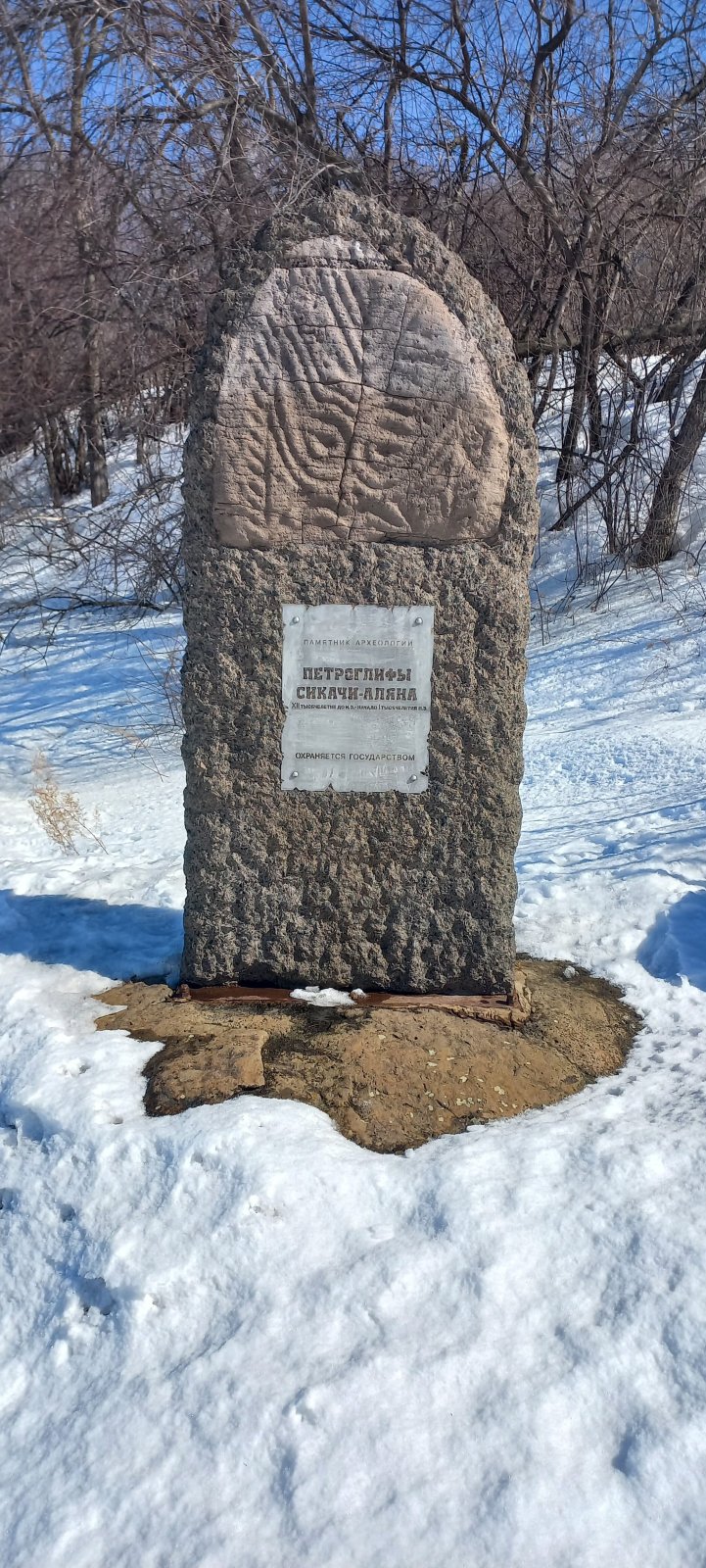 Петроглифы Нижнего Амура — 12 000-летние загадки и послания предков —  экскурсия на «Тонкостях туризма»