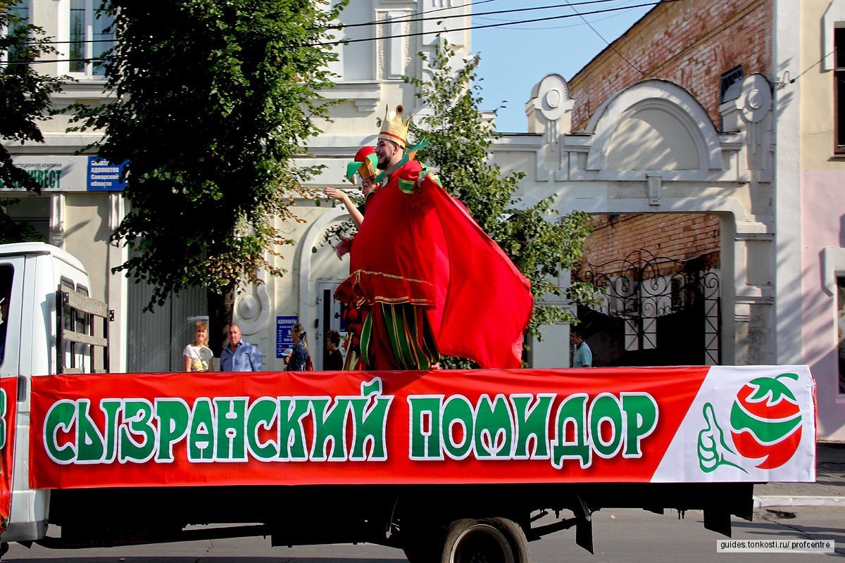 Фото Праздника Помидор