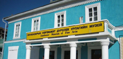Музей изобразительного искусства им. Занабазара